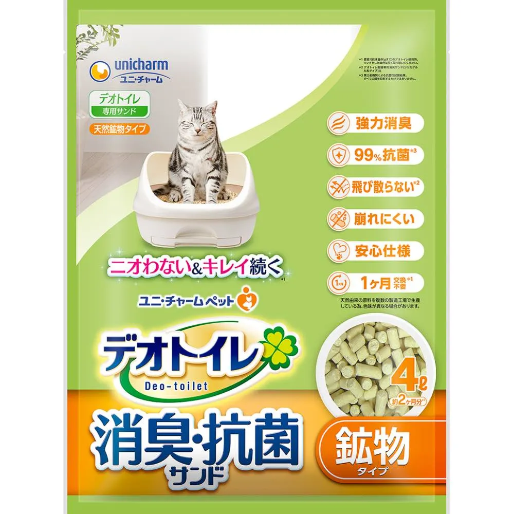 10% OFF: Unicharm Deo-Toilet Zeolite Pellet Refill 4L (Unscented)